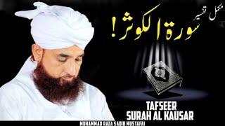 Surah Al Kausar Tafseer    Complete Bayan  By Moulana Raza Saqib Mustafai