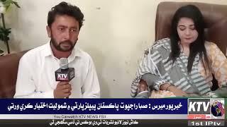 Regional Sindhi News kash