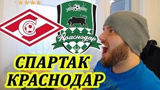 СПАРТАК - КРАСНОДАР ПРОГНОЗ И СТАВКИ НА РПЛ СЕГОДНЯ 09.03