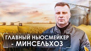 Экспортная пошлина квоты на ввоз семян интервенции - что говорит Минсельхоз? #агроновости 110323