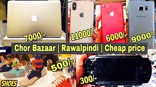 Chor Bazaar  Rawalpindi  Cheap Price in Pakistan