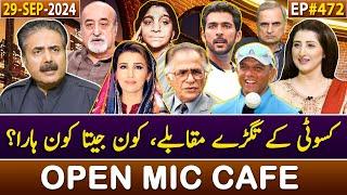 Open Mic Cafe with Aftab Iqbal  Kasauti  29 September 2024  EP 472  GWAI