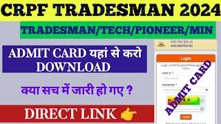 crpf tradesman admit card 2024  crpf pet PST DV admit card  crpf tradesman physical admit card