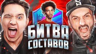 БИТВА СОСТАВОВ  SUPER STAS vs GOODMAX