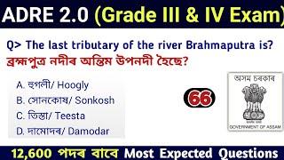 ADRE 2.0 Exam  Assam Direct Recruitment Gk questions  Grade III and IV GK Questions Answers 