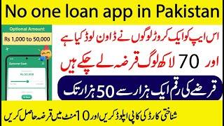 Pakistani Number one Loan App  Best Instant Loan App In Pakistan 2023
