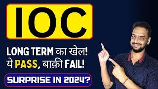 IOC Share Latest News    Best Stocks For Long Term Investing    Top Stocks to buy now