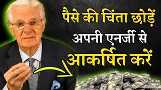 bob proctor law of attraction picturise what you want  सिर्फ 7 दिन करें