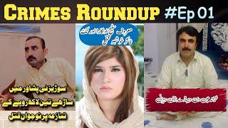 Crimes Roundup  #Ep 01  Crime Kahani  Qaisar Khan
