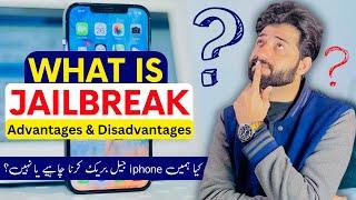 What is Jailbreak IPhone iOS iPad? Jailbreak Advantages & Disadvantages in Hindi  Urdu