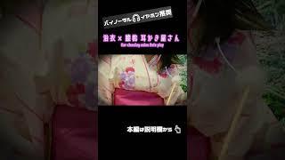 ASMR 浴衣 × 膝枕 耳かき屋さん 【本編は説明欄へ】 #Shorts