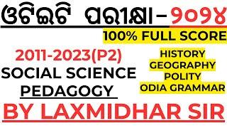 Social Science Pedagogy For Odisha Teacher Eligibility Test 2024 By Laxmidhar Sir History Geography