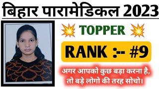 Bihar Paramedical Topper Bihar Paramedical Pmpmm Topper Paramedical Topper 2023