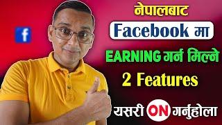 Facebook 2 New Monetization Features  How to Enable Ads on Reel & Bonus in FB?