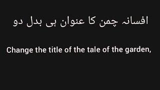 Ek baar muskura dou Munni Begum Urdu Lyrics with English translation.