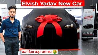 Elvish Yadav New Car ॥ राव साब ने कर दिया बड़ा धमाका ॥