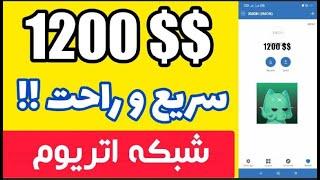 ارز دیجیتال رایگان 1200 دلاری شبکه اتریوم  ایردراپ رایگان ایکس مون در تراست ولت