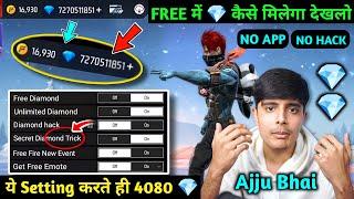 Free Diamond   How To Get Free Diamond In Free Fire  Free Mein Diamond Kaise Le  Village Player