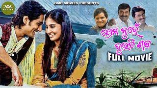 Prema Nuhen Duiti Sabda  New South India Odia Dubbed film 2024 Siddharth & Samili omc movies