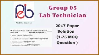 MP Group 5 Lab Technician Paper  Solved PYQ 2017  By Madhukar Sir