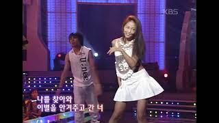 유니UNee - 가 하이 5  KBS 20030719 방송