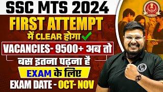 SSC MTS 2024  How To Clear SSC MTS In First Attempt 2024  SSC MTS New Vacancy 2024  Bhragu Sir