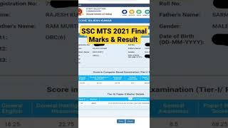 SSC MTS 2021 Final Marks & Result Not Selected #ssc #sscmts #result #marks #rajeshrajput