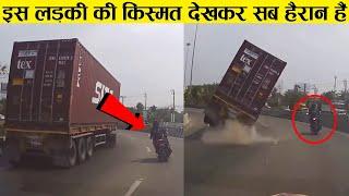 जब यमराज छुट्टी पर होते है तो देखिये क्या होता है  Luckiest People Caught On Camera