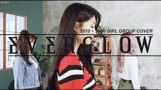 EVERGLOW 걸그룹 연도별 안무 20102006