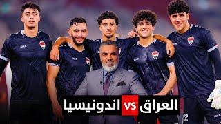 التشكيلة المتوقعة للمنتخب العراقي  امام اندونيسيا  الكأس مع علي نوري