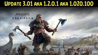 Assassins Creed Valhalla  Update 1.2.0.1 aka 3.0 aka 1.020