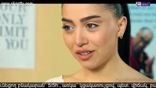 Էլենի օրագիրը⁄Eleni Oragir - Սերիա 154