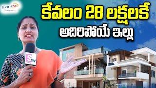 KVR Estates in Vizianagaram  KVR Estates Gated Community Project   Real Estate SumanTV Vijayawada