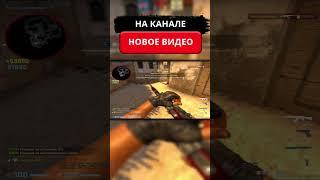 CSGO  KOMAROVO  DVRST #shorts #csgo #videogames #atomicheart