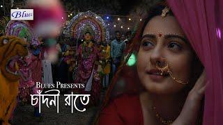 Chandni Rate চাঁদনী রাতে - Snehasish Chakraborty Song - Chandrika - Shrabani - Bengali Folk Song