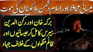 Tatariyon ki Yalghar Ep 30  Berke Hulagu War & Role of Sultan Rukanuddin Baibars  Tareekh