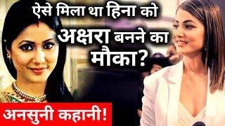 UNTOLD STORY  How Hina Khan Got Akshara’s Role In Yeh Rishta Kya Kehlata Hai