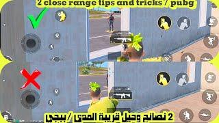 شرح خاصيه ميزة التصويب ببجي موبايل ️ تحديث 2.4 #pubg_mobile #شروحات_ببجي_موبايل #احتراف_جيرسكوب