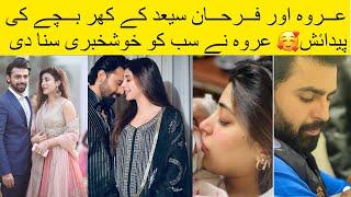 urwa and farhan saeed blessed with a baby boy  urwa and farhan saeed couple