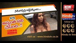 Tolly wood Actress Srireddy Protest at Film Chamber #News Update # HINDU TV LIVE