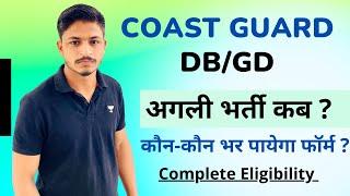 Indian Coast Guard DBGD Next Vacancy Date & Eligibility DOB  ICG Upcoming Recruitment