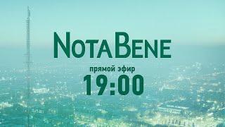 NotaBene 26.05.2023