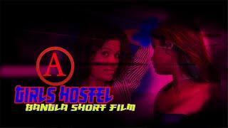 Short Film GIRLS HOSTEL new bengali movie entertainment film full hd 1080p bangla short film 2020