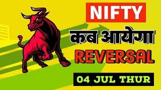 Nifty expiry prediction 04 Jul Thursday I banknifty prediction 04 Jul I nifty and BANKNIFTY view