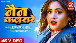 #VIDEO - Nain Kajrare  नैन कजरारे  काजल राघवानी का जबरदस्त सांग  Bhojpuri Movie Song 2023