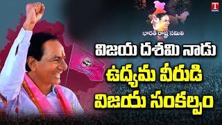 Bharat Rashtra Samithi KCR Turns TRS Into National Party BRS  T News