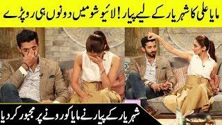 Maya Ali And Sheheryar Munawar In Love with Each other  Iffat Omar Show  Desi Tv  SC2G