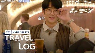 Jung Hae In Almost Coulnt Order a Beer Because He Looks Young Jung Hae In’s Travel Log Ep 2