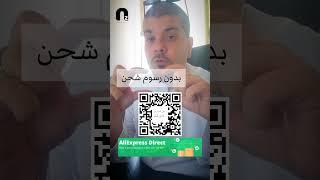 أنواع الشحن في علي اكسبريس 2023م