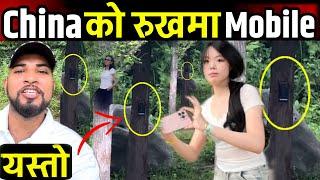 आज यस्तो  पनि देखियो चाईनामा Bhagya Neupane China Video EP-39